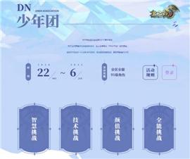 天龙八部私服提示超速。